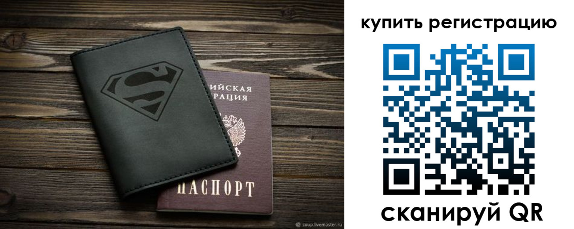 прописка штамп в Обнинске