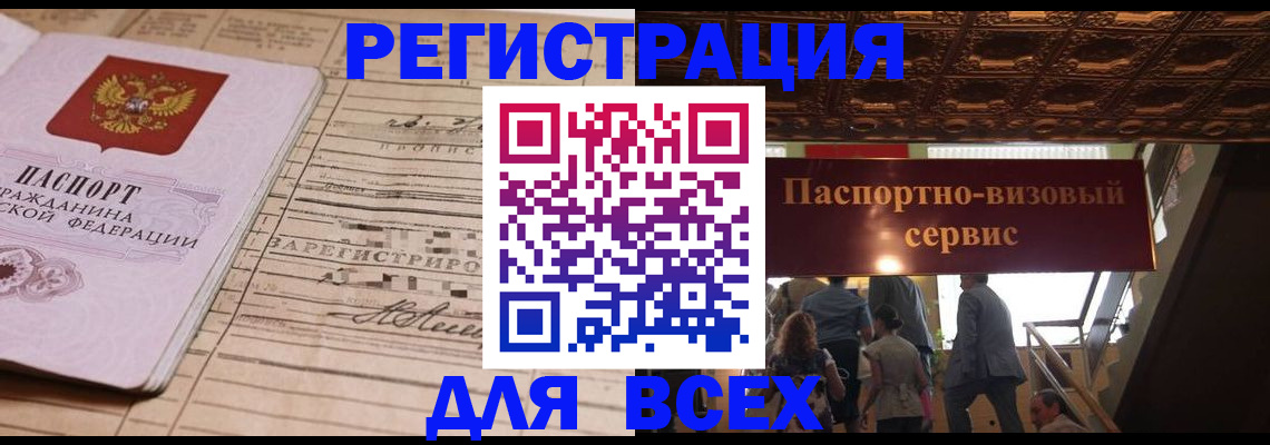 прописка в квартире в Обнинске