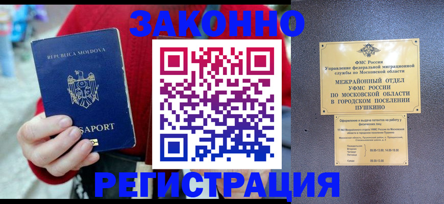 прописка ребенка в Обнинске