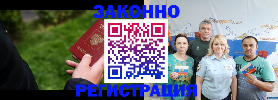 временная регистрация для всех в Обнинске
