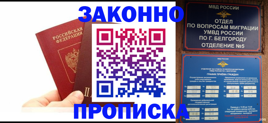 временная регистрация для школы в Обнинске