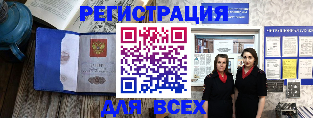 временная регистрация надежно в Обнинске