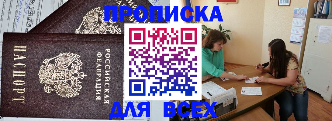 прописка для военкомата в Обнинске