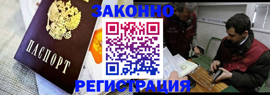 прописка в квартире в Обнинске